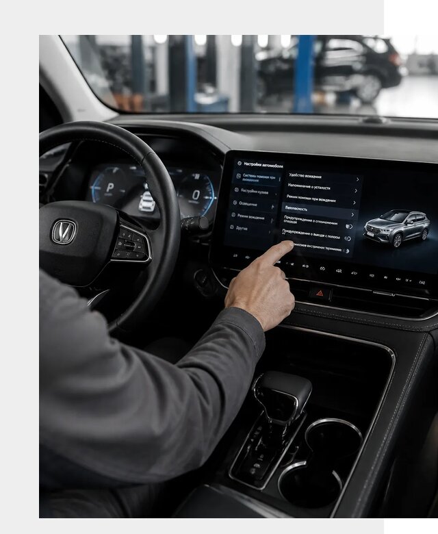 Русификация Changan в Озёрске по цене от 6592 р. | ФастМобиль-Озр