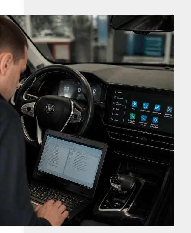 Русификация Changan X5 под ключ для автовладельцев в Озёрске